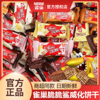 雀巢 脆脆鲨威化饼干 巧克力味 30条