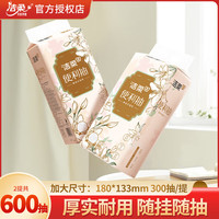 洁柔挂抽繁花悬挂抽纸墙上挂纸大包餐巾纸擦手纸卫生纸家用纸巾 300抽*2提【促销款】