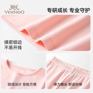 YeeHoO英氏儿童内衣套装秋冬男女童圆领加厚高弹透气秋衣秋裤保暖睡衣 女童粉色 150cm