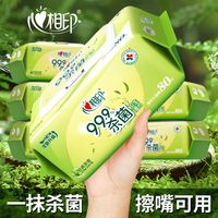 心相印 湿巾 杀菌卫生80抽*3包 升级加大加厚（经典茶香）