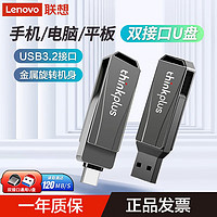 联想（Lenovo） MU251 U盘金属双接口 商务优盘 USB/Type-C手机U盘电脑两用 MU252（USB3.2+Type-c双接口）黑色 32GB