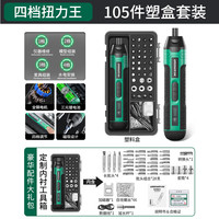 绿林（GREENER）电动螺丝刀套装多功能调扭锂电钻锣丝刀充电式转家用手钻打孔小型 4档调扭-绿先锋礼盒【105件套】
