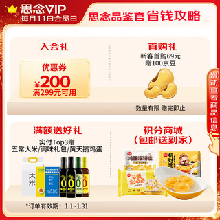思念 鲜美猪肉风味 小笼包 300g 胡萝卜粉条小笼包