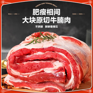 Green Bears/格林小熊 原切 牛腩 2.5斤