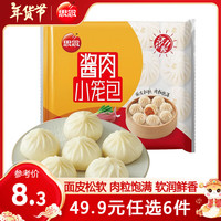 思念 猪肉风味小笼包 300g 速冻包子