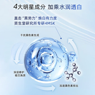  SHISEIDO/资生堂 焕白肌肤 女士乳液  130ml