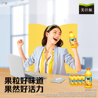 Minute Maid虞书欣代言 美汁源果味果汁饮料果粒橙300mlx12瓶含维C