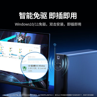  UGREEN/绿联 WiFi6 无线网卡 高增益天线