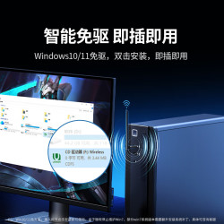 绿联 电脑USB无线网卡 WiFi6