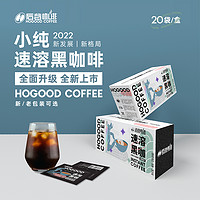 后谷咖啡 HOGOOD COFFEE 速溶黑咖啡现磨美式拿铁咖啡粉纯浓缩挂耳云南小粒旗舰店