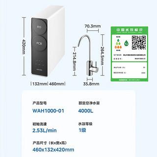 美的 净水器家用ro反渗透厨下式净水器直饮机排行前十名净饮机华 凌真鲜活净水器1000G大通量