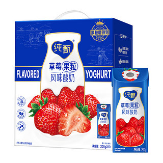 88VIP：蒙牛 纯甄草莓果粒风味酸奶200g*10包/整箱营养【部分地区10月产】