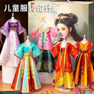 古欧（GUOU）汉服设计师玩具服装diy手工制作材料包女孩新年可手提礼盒