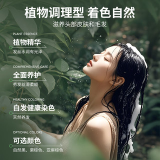  陶博士 遮盖白发 植物染发剂  自然黑色