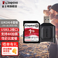 金士顿（Kingston）v60 SD卡相机内存卡单反微单相机存储卡 1TB+MLP读卡器【USB3.2接口】 1TB+MLP读卡器 【USB3.2接口】