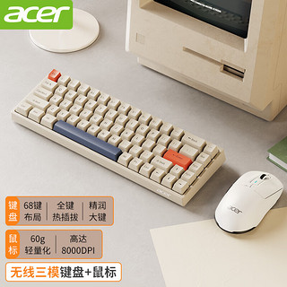 宏碁（acer）无线蓝牙机械键盘鼠标套装游戏办公有线68键三模轻量化笔记本台式电脑平板iPad通用 复古灰-茶轴【无线三模】+轻量化三模鼠标高雅白