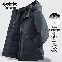 百亿补贴：爱登堡 Edenbo 羽绒服冬季80%白鸭绒可拆卸内胆大码男装三合一冲锋衣外套