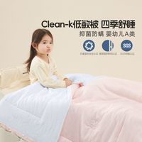 水星家纺水星儿童被子抗菌春秋被芯二合一被婴童a类冬季保暖冬被