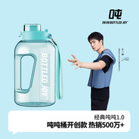 吨吨 BOTTLED JOY吨吨桶水杯大容量顿顿运动水壶baby桶塑料杯 吨吨蓝0.5L【直饮耐温≤80°】