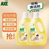 斧头牌（AXE） 地板清洁剂瓷砖实木地板清洁剂光亮快干大理石通用地板水 柠檬清香4L