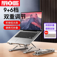 琵琶熊小米笔记本支架电脑升降散热器铝合金折叠便携抬高华为苹果MacBook手提托架立式拯救者华硕天选 标准折叠N8-银色【赠收纳袋】