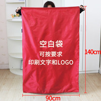 友喜 大容量牛津布收纳袋杂物整理袋抽绳可回收垃圾袋酒店束口清洁袋子 大红空白袋 大号70*90CM