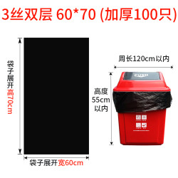 利兵 大垃圾袋大号加厚商用60环卫物业厨房黑色超大80x100特大90×100