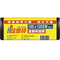 利得 RDE 加厚黑色大垃圾袋大号酒店物业环卫大码塑料袋100cm*120cm 卷装 100*120 黑色  10只卷装