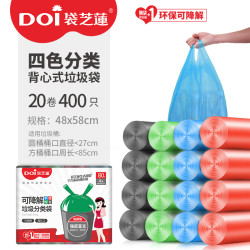 袋芝莲 DOI 四色分类垃圾袋塑料袋加大加厚学生用宿舍手提式垃圾袋