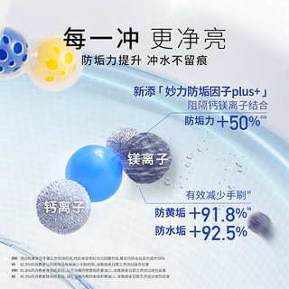妙力（Bref）汉高进口香氛洁厕球组合装10挂马桶除臭洁厕灵马桶清洁去污防垢