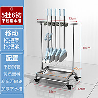 索白 不锈钢拖把架可移动落地式置物架放扫把挂架酒店学校清洁工具收纳