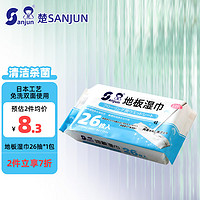 楚 SANJUN 牌地板湿巾静电除尘一次性拖把免洗地板擦地拖布26片 26片*1包