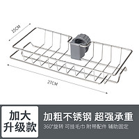 玺妙 厨房不锈钢水龙头置物架抹布沥水架家用免打孔收纳神器水槽收纳架