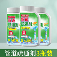 芳夕 管道疏通剂下水道堵塞强力去臭味非神器厨房通马桶溶解厕所腐蚀粉