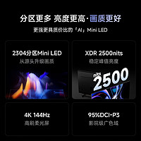 Vidda X Ultra 85英寸 1440分区Mini LED 2600nits 4+64G 智能液晶平板游戏电视机