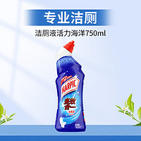 HARPIC亮湃洁厕灵洁厕液马桶清洁剂强力去垢杀菌除臭海洋750ml*4