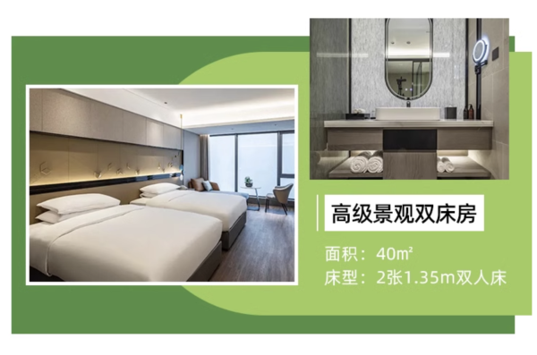 近网红百丈漈景区！周末/除夕/初一不加价！温州嘉美湖千禧度假酒店 高级景观双床房2晚连住（含双早+冲锋艇/漂流艇）