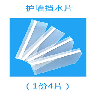 泰瑞格挂式空调清洗罩接水罩套冷气机水袋高压喷壶清洁剂工具全套防水罩 白色挡水片1份 1-1.5匹（95CM内通用）