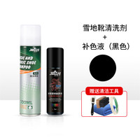 艺莱瓯 雪地靴清洗剂翻毛皮鞋清洁护理ugg雪地靴清洗剂打理棉反绒面 清洁剂+黑色补色液(