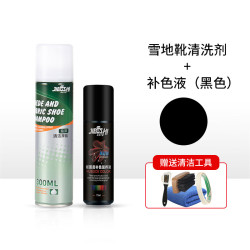 艺莱瓯 雪地靴清洗剂翻毛皮鞋清洁护理ugg雪地靴清洗剂打理棉反绒面 清洁剂+黑色补色液(