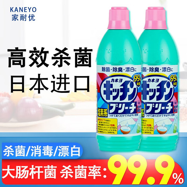 家耐优 厨房漂白水清洁剂家用消毒水餐具厨具除菌清洁除臭除霉 日本进口 600ml*1瓶