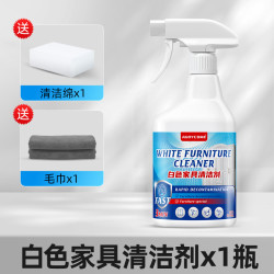 芳夕 白色家具清洁剂强力去污木质去黄擦柜子桌面清洗肤感衣柜门非神器