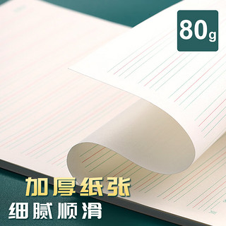 晨光（M&G）原稿纸信稿纸中小信纸本16K双线信稿纸14张K16170U 10本装