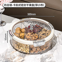 轻奢高档果盘家用客厅茶几2024新款分格干果收纳盒坚果零食摆放盘