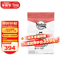 美士 Nutro 进口猫粮全护营养系列全价室内成猫猫粮含三文鱼配方14磅