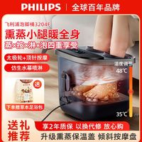 PHILIPS飞利浦泡脚桶电动洗脚盆自动加热泡脚盆智能恒温足浴桶按摩器