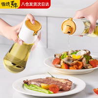 锦绣百年喷油壶雾化倒油一体厨房家用玻璃不挂油防漏调料瓶油罐