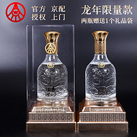 五粮液 WULIANGYE 浓香型 水晶龙 500mL 2瓶 礼盒装