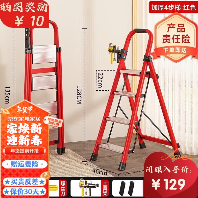 忆琳居伸缩梯人字梯梯子家用梯伸缩人字梯家用梯子折叠梯铝合金人字梯 中国红【4步梯】加厚材质