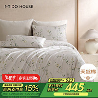 MIDO HOUSE铭都床上四件套天丝棉纯色床单被套罩床品套件 花景枝 1.8m床单款 【60支天丝棉】花景枝